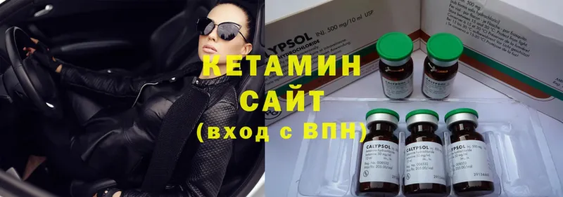 Кетамин ketamine  где можно купить наркотик  Аткарск 